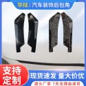 Car Wrap Black Carbon Fiber Rear Corner Rear Lip Anti-collision Exterior Modification Accessories Rear Spoiler