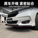 Suitable for 20-23 models of front and rear small bumpers UP-B front face large bumper anti-collision bumper rear bumper modification
