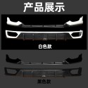Suitable for 20-23 models of front and rear small bumpers UP-B front face large bumper anti-collision bumper rear bumper modification