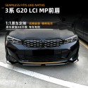 Suitable for BMW 3 Series BMW G20 LCI 320i 2023+front lip car front shovel front bumper modification parts