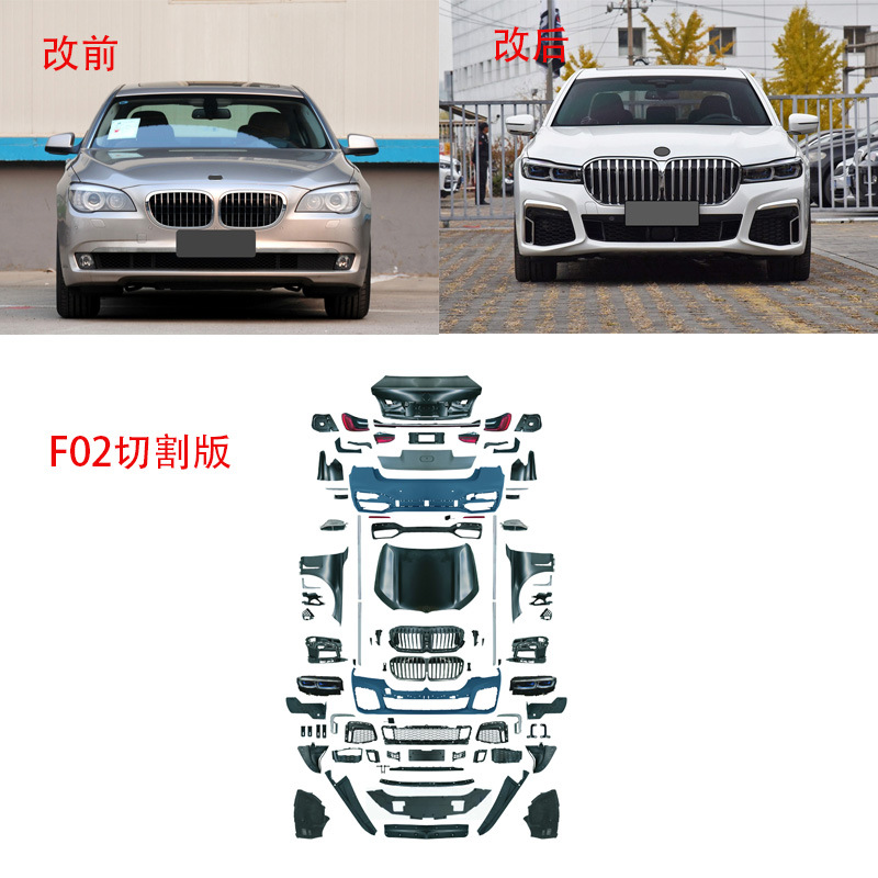 Suitable for BMW 7 Series F02 modified new G12 non-destructive version G70 cutting version sport front and rear bumper