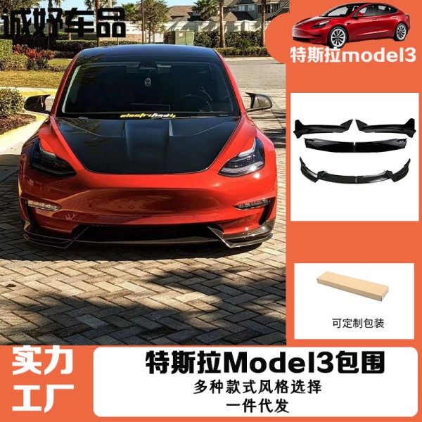 Suitable for Tesla Model 3/Y modified front lip Model 3/Y with no drilling and non-destructive installation of front shovel decorative parts