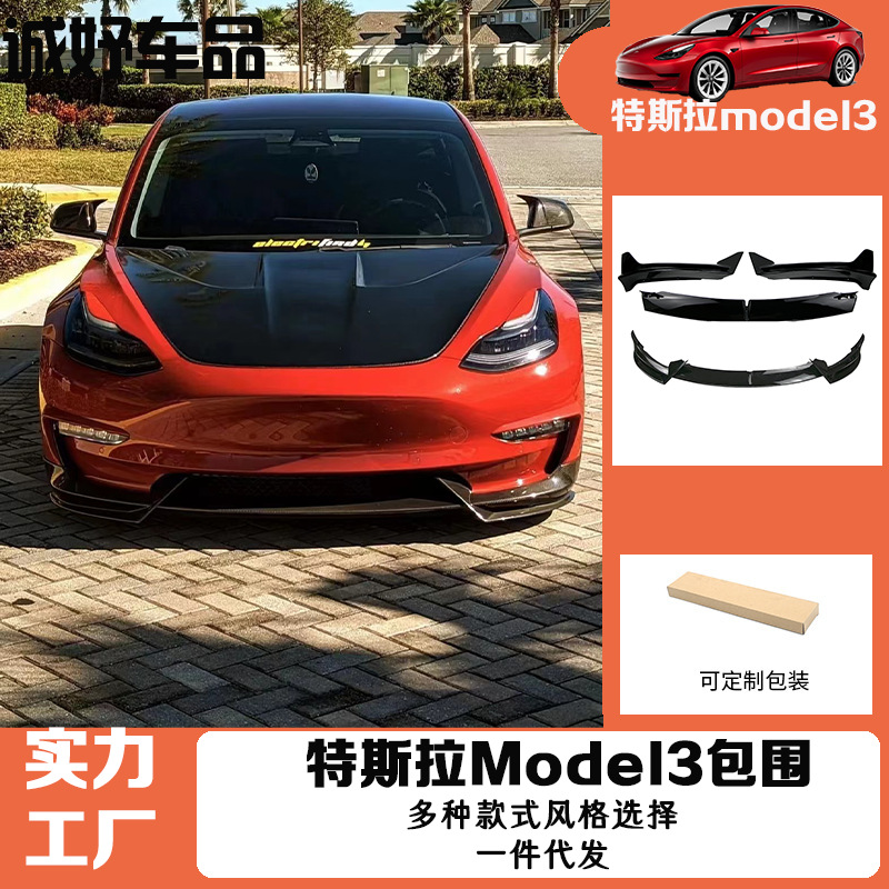 Suitable for Tesla Model 3/Y modified front lip Model 3/Y with no drilling and non-destructive installation of front shovel decorative parts