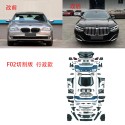 Suitable for BMW 7 Series F02 modified new G12 non-destructive version G70 cutting version sport front and rear bumper