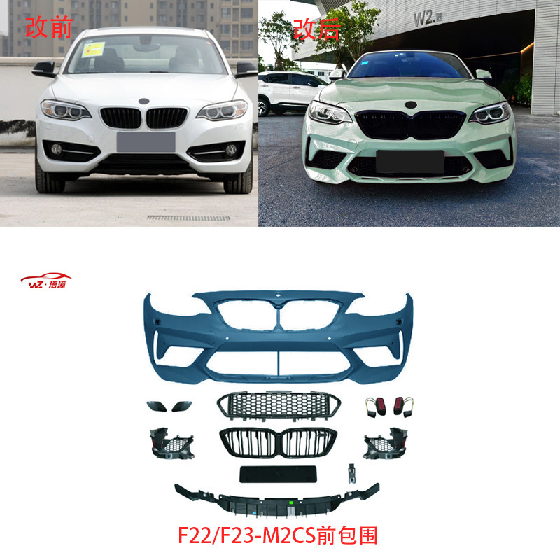 Suitable for BMW 2 Series F22/F23-M2CS front and rear bumpers GTS/M2C hood side skirts, tail lips, and throat kit