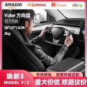 Suitable for Tesla's refreshed 3YModel3/Y aircraft steering wheel, yoke steering wheel, carbon fiber modified turntable
