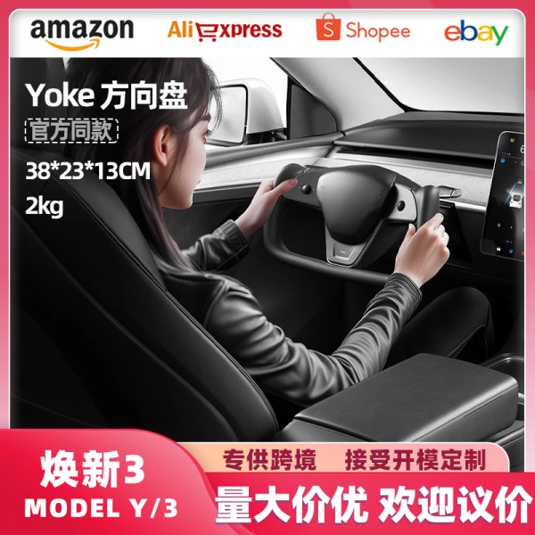 Suitable for Tesla's refreshed 3YModel3/Y aircraft steering wheel, yoke steering wheel, carbon fiber modified turntable
