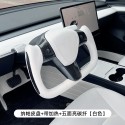 Suitable for Tesla's refreshed 3YModel3/Y aircraft steering wheel, yoke steering wheel, carbon fiber modified turntable