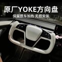 Suitable for Tesla's refreshed 3YModel3/Y aircraft steering wheel, yoke steering wheel, carbon fiber modified turntable