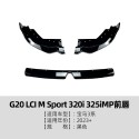 Suitable for BMW 3 Series BMW G20 LCI 320i 2023+front lip car front shovel front bumper modification parts