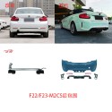 Suitable for BMW 2 Series F22/F23-M2CS front and rear bumpers GTS/M2C hood side skirts, tail lips, and throat kit