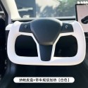 Suitable for Tesla's refreshed 3YModel3/Y aircraft steering wheel, yoke steering wheel, carbon fiber modified turntable