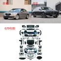 Suitable for BMW 7 Series F02 modified new G12 non-destructive version G70 cutting version sport front and rear bumper