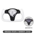 Suitable for Tesla's refreshed 3YModel3/Y aircraft steering wheel, yoke steering wheel, carbon fiber modified turntable