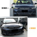 Suitable for BMW 3 Series BMW G20 LCI 320i 2023+front lip car front shovel front bumper modification parts