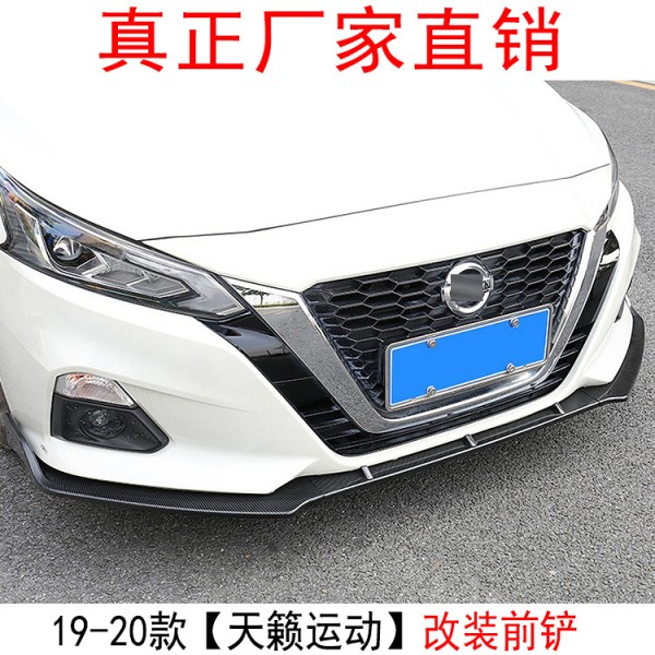 The 2019 seventh generation Teana has been modified with a decorative front shovel large surround, front lip collision prevention front lip, and a modified front shovel small surround