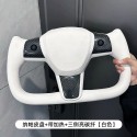 Suitable for Tesla's refreshed 3YModel3/Y aircraft steering wheel, yoke steering wheel, carbon fiber modified turntable