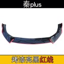 Suitable for BYD Qin Plus front shovel modification Qin Dmi dedicated sports front lip size surround appearance decoration
