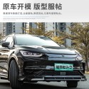 Suitable for 21-24 models of BYD Tang DMP Honor Edition modified surround kit EV front shovel exterior decoration rear lip turbulence