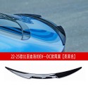 Suitable for BYD Seal EV version DC model side skirts, front bumper, front lip, front shovel kit, tail wing, rear lip, bright strip