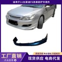 Suitable for 11 BYD F6 front shovel exterior parts, thickened front lip, front bumper surround, car modification parts