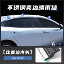 Texinrui is suitable for BYD Seal modified insect proof grille, front face trim, rear spoiler mudguard, and automotive parts