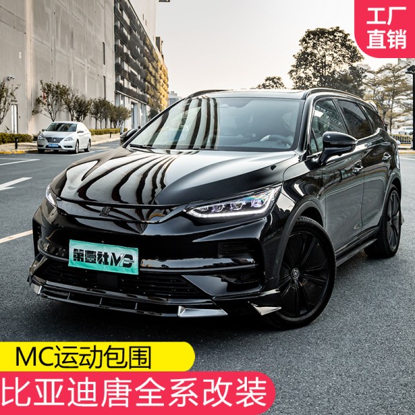 Suitable for 21-24 models of BYD Tang DMP Honor Edition modified surround kit EV front shovel exterior decoration rear lip turbulence