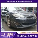 Suitable for 05-13 BYD F3 surround appearance parts, thickened front lip shovel, rear lip side skirt car modification kit