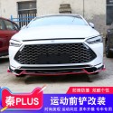 Suitable for BYD Qin Plus front shovel modification Qin Dmi dedicated sports front lip size surround appearance decoration