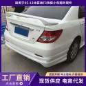 Suitable for 05-13 BYD F3 surround appearance parts, thickened front lip shovel, rear lip side skirt car modification kit