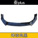 Suitable for BYD Qin Plus front shovel modification Qin Dmi dedicated sports front lip size surround appearance decoration