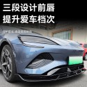 Suitable for 2022 BYD Sea Lion Front Lips Three Section Rear Lips Front Shovel Two End Front Lips Rear Fin Encirclement