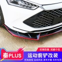 Suitable for BYD Qin Plus front shovel modification Qin Dmi dedicated sports front lip size surround appearance decoration