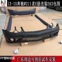 Mercedes Benz old E-Class W211 modified E63 AMG large bumper front bumper rear bumper side skirt grille