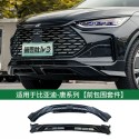 Suitable for 21-24 models of BYD Tang DMP Honor Edition modified surround kit EV front shovel exterior decoration rear lip turbulence