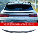 Suitable for 23 BYD Song PLUS modified front lip, front shovel, front bumper, side skirt, middle tail wing, rear lip, rear bumper