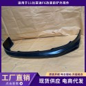 Suitable for 11 BYD F6 front shovel exterior parts, thickened front lip, front bumper surround, car modification parts