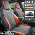 Suitable for BYD Sea Lion 07EV special car seat cushion saddle cushion car interior cushion suede seat