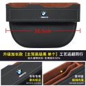 Suitable for BMW 3 Series, 5 Series, 7 Series X1/X2/X5/X3 car seat gap interior supplies gap storage box