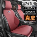 Suitable for BMW genuine leather car seat cushions, all season universal seat cushions, 3 series, 320X1525X3X5IX3 special seat seats