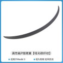 Suitable for Tesla Model 3Y carbon fiber tail high-performance P-version original factory model with surround modification and exterior decoration model y