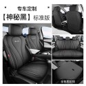 25 BYD Sea Lion 05EV Four Seasons Car Seat Cushion Special Seat Cushion Car Seat Cover EV Seat Cover Cushion Supplies Cartoon