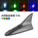 Car solar shark fin antenna decoration anti rear end collision roof spoiler 8LED with remote control warning flashing light