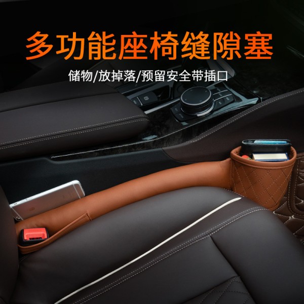 Suitable for BMW 1 Series 3 Series 5 Series GTX1X3X57 Series car seat gap leak proof plug strip cup holder storage box