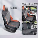 New specialized car BYD Song PLUS suede horse saddle cushion car seat cushion Four Seasons General Motors seat cushion