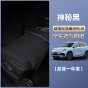 Suitable for BYD Yuan PLUS seat cushion, all season universal, all inclusive interior modification, Yuan PLUS special car seat