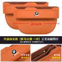 Suitable for BMW 3 Series, 5 Series, 7 Series X1/X2/X5/X3 car seat gap interior supplies gap storage box
