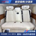 Mercedes Benz MPV Business Vehicle V260 Vito Modified Solid Aluminum Floor Sofa Bed Aviation Seat Upgrade