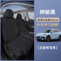 Suitable for BYD Yuan PLUS seat cushion, all season universal, all inclusive interior modification, Yuan PLUS special car seat