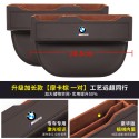 Suitable for BMW 3 Series, 5 Series, 7 Series X1/X2/X5/X3 car seat gap interior supplies gap storage box